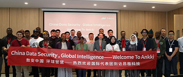 國際研學團走進昂楷科技 共探全球數據治理體系建設