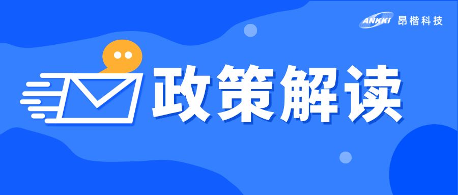 監管亮劍，百日攻堅！金管局93號文開啟金融機構數據安全“強監管”時代